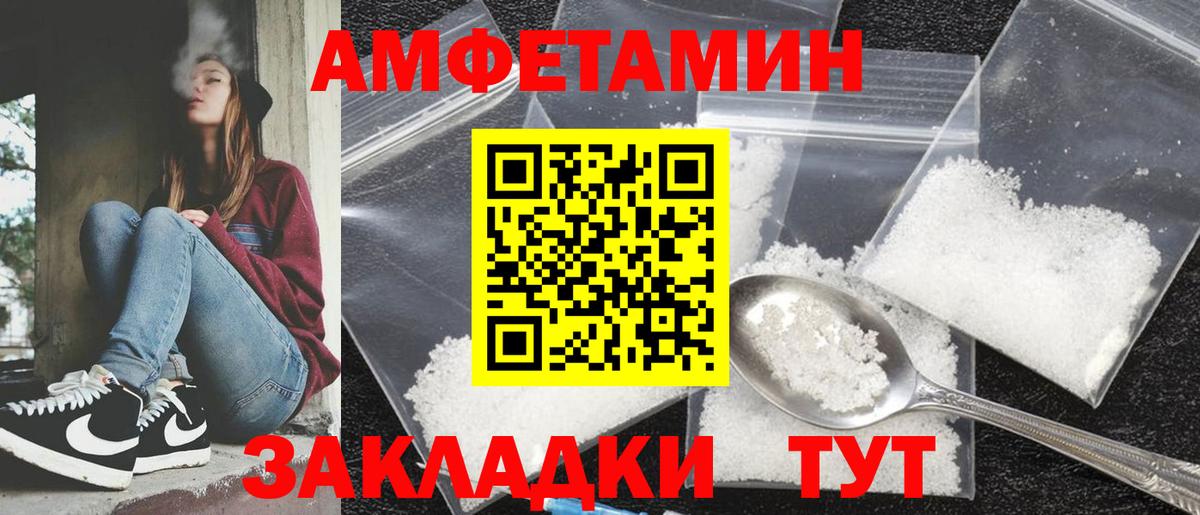 Amphetamine 97%  Вход с VPN  АМФЕТАМИН  Выборг 