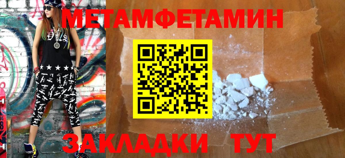 Амфетамин Розовый Выборг