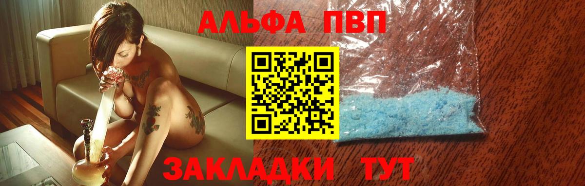 Выборг  Альфа ПВП СК  наркота  Вход с VPN  A PVP Crystall  Alpha PVP 