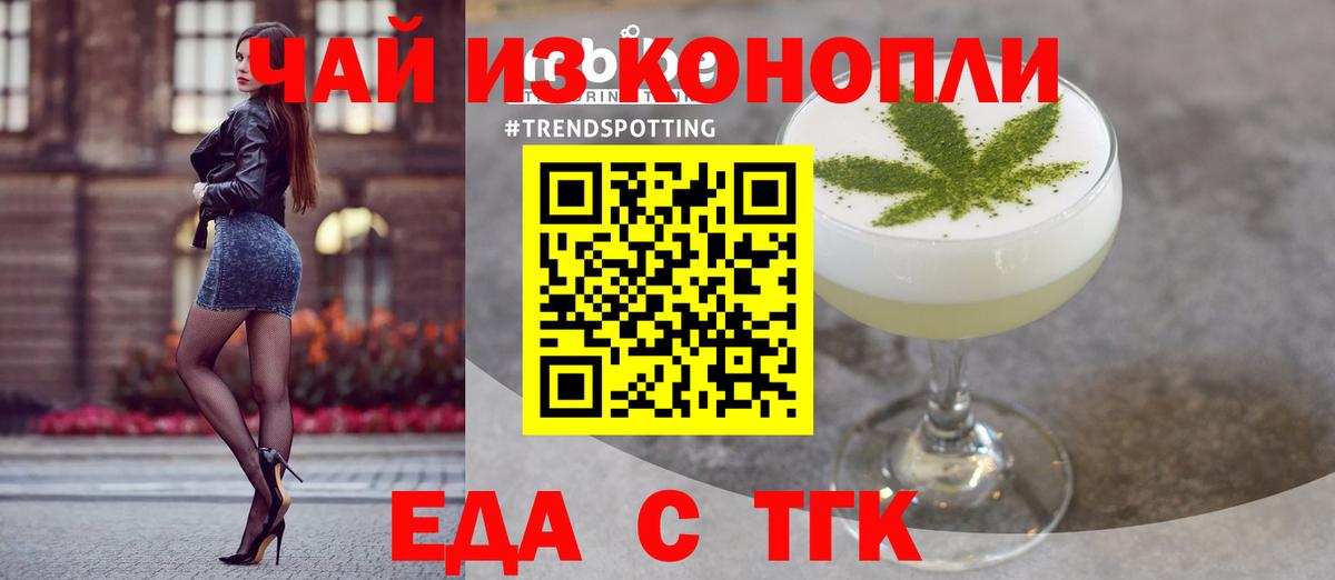 Печенье с ТГК конопля  Вход с VPN  Выборг 