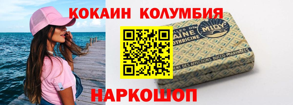 Cocaine  Вход с VPN  Выборг  Кокаин Эквадор 