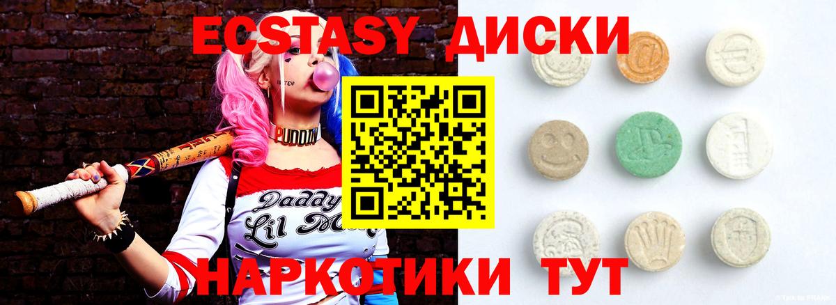 Экстази MDMA Выборг