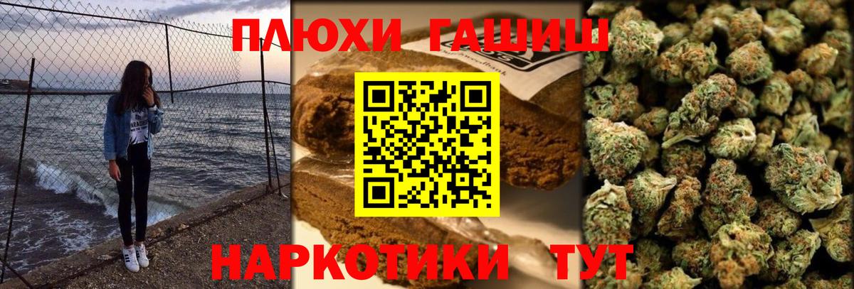 Гашиш Premium  ГАШ Cannabis  ГАШИШ  Вход с VPN  Выборг 