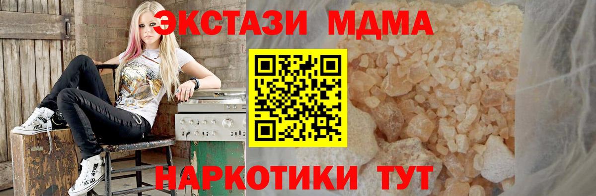 МДМА молли  Вход с VPN  MDMA Molly  MDMA  Выборг 