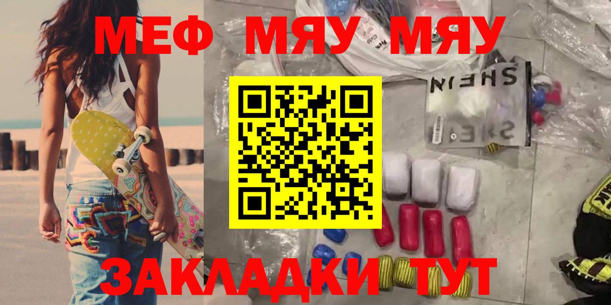 Мефедрон мука Выборг