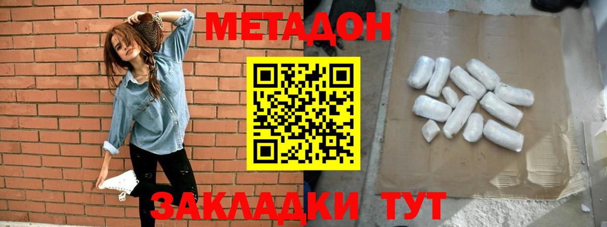 Метадон белоснежный  мега как войти  Выборг  Вход с VPN 