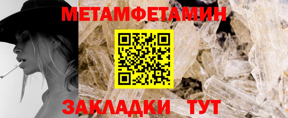 Первитин кристалл Выборг