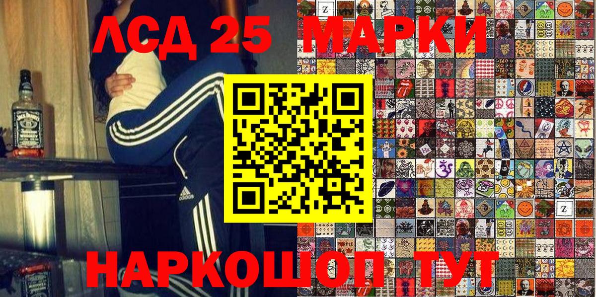 Наркотические марки 1,8мг Выборг