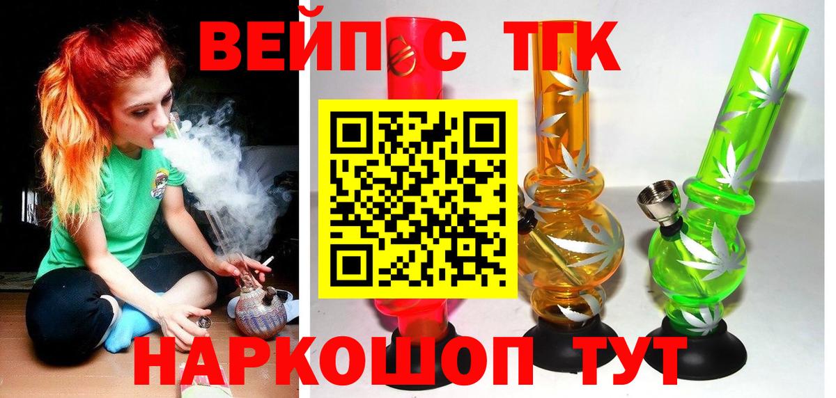 ссылка на мегу ссылка  ТГК вейп  Дистиллят ТГК жижа  Вход с VPN  Выборг 
